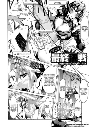 Megapai Chapter 1: Ikinari Last Battle Page #6