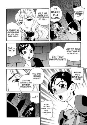 Seijo Gakuen ~Solvielle no Densetsu~ - Saint Girl’s Academy ~The Legend of Solvielle~ - Chapter 3 ~Lovers I~ - Page 9