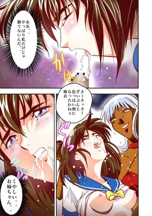 FallenXXangeL1 Ingyaku no Mai Joukan Full Color Page #17