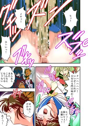 FallenXXangeL1 Ingyaku no Mai Joukan Full Color Page #21