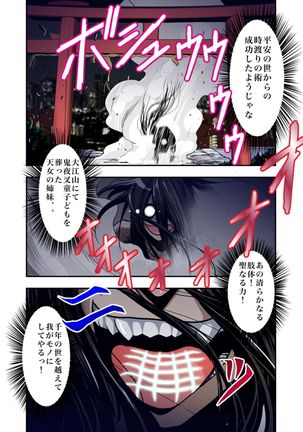 FallenXXangeL1 Ingyaku no Mai Joukan Full Color - Page 4