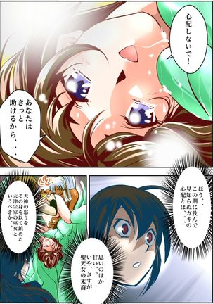 FallenXXangeL1 Ingyaku no Mai Joukan Full Color Page #32