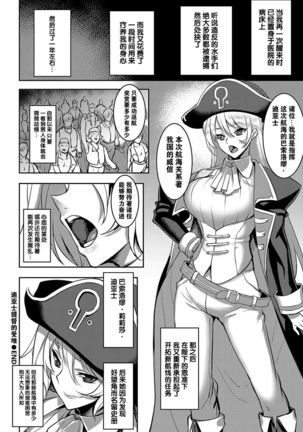 Diaz Teitoku no Junan - The suffering of the Admiral Diaz Page #21