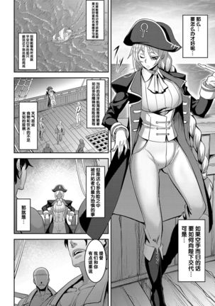 Diaz Teitoku no Junan - The suffering of the Admiral Diaz Page #3