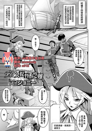 Diaz Teitoku no Junan - The suffering of the Admiral Diaz Page #1