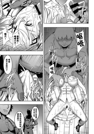 Diaz Teitoku no Junan - The suffering of the Admiral Diaz Page #14