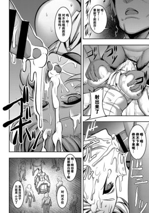 Diaz Teitoku no Junan - The suffering of the Admiral Diaz Page #15