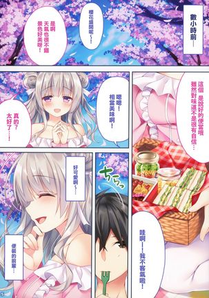 Kurumi Mari no H na Ohanami - Page 6