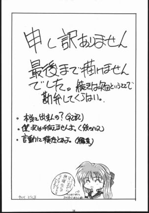 Honkan Hanamura 2 Page #15