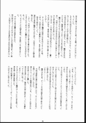 Honkan Hanamura 2 Page #34