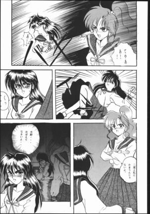 Honkan Hanamura 2 Page #56