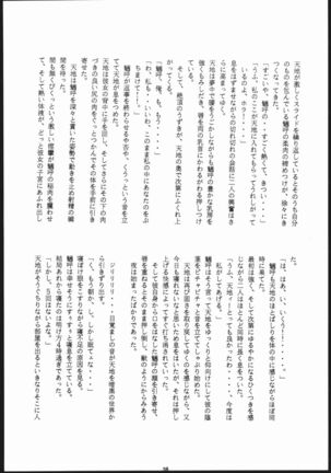 Honkan Hanamura 2 Page #37