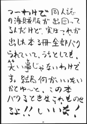 Honkan Hanamura 2 Page #83