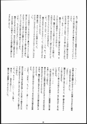 Honkan Hanamura 2 Page #35