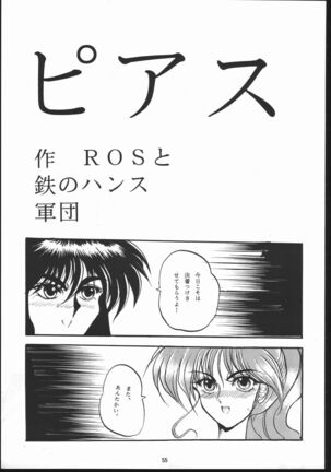 Honkan Hanamura 2 Page #54