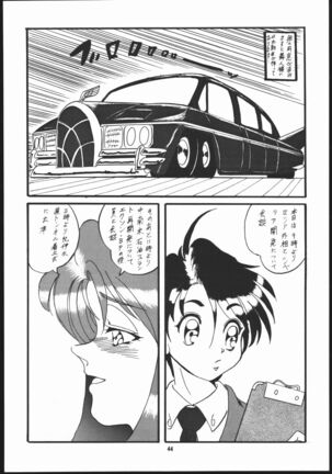 Honkan Hanamura 2 Page #43