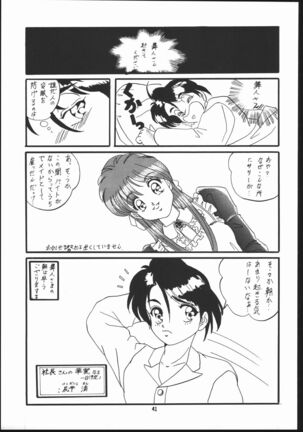 Honkan Hanamura 2 Page #40
