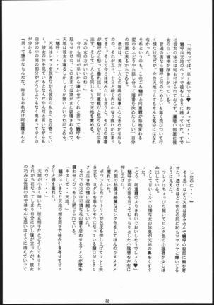 Honkan Hanamura 2 Page #31