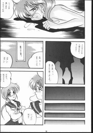 Honkan Hanamura 2 Page #78