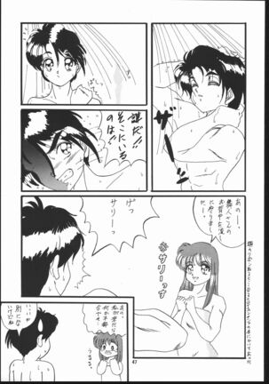 Honkan Hanamura 2 Page #46