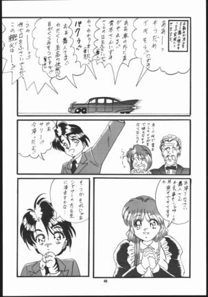 Honkan Hanamura 2 Page #45