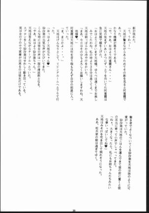 Honkan Hanamura 2 Page #38