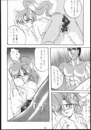 Honkan Hanamura 2 Page #65