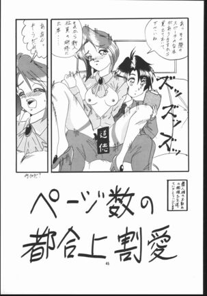 Honkan Hanamura 2 Page #44