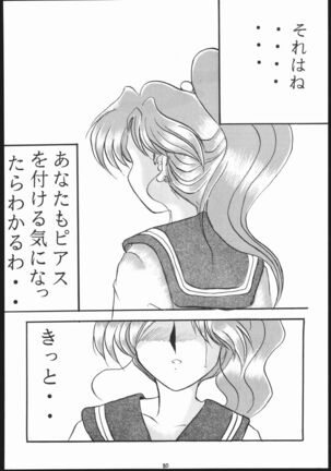 Honkan Hanamura 2 Page #79