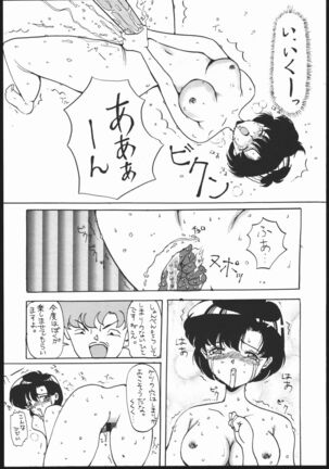 Honkan Hanamura 2 Page #27