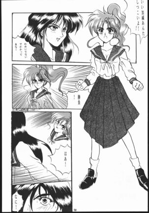 Honkan Hanamura 2 Page #55