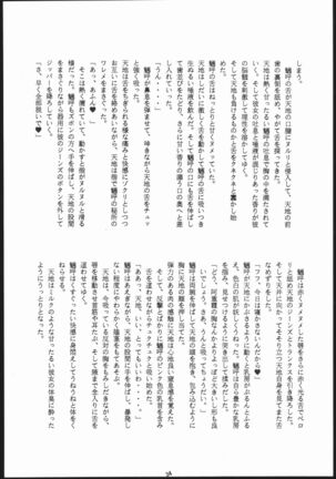 Honkan Hanamura 2 Page #33