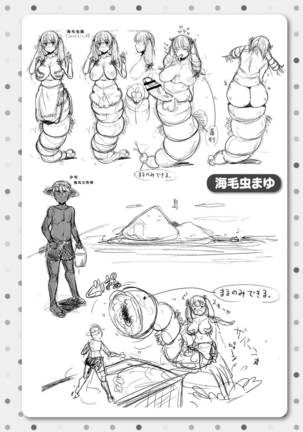 MuchiMuchi Dobyuu! | 軟嫩軟嫩噗咻咻！ Page #211