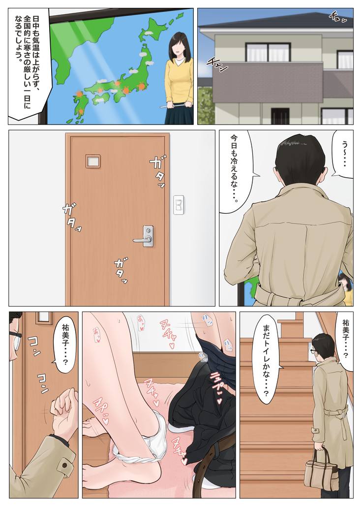 Kaa-san Janakya Dame Nanda!! 5 - Conclusion, 1st part ...