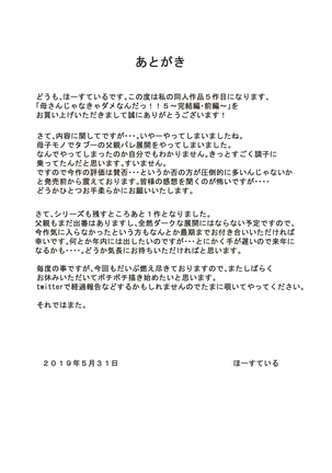 Kaa-san Janakya Dame Nanda!! 5 - Conclusion, 1st part ... Page #80