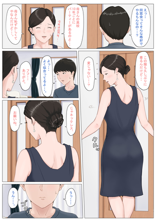 Kaa-san Janakya Dame Nanda!! 5 - Conclusion, 1st part ... Page #34