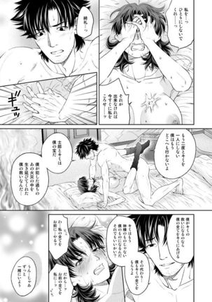 jotaika ansoro sairoku -sample Page #21