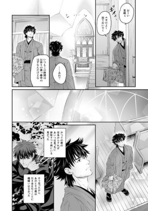 jotaika ansoro sairoku -sample Page #4