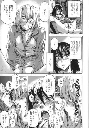 Choushin de Mukuchi no Kanojo ga Hatsujou Shite Kitara Eroiyo Page #59