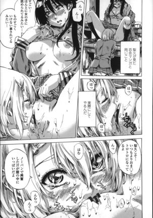 Choushin de Mukuchi no Kanojo ga Hatsujou Shite Kitara Eroiyo Page #39
