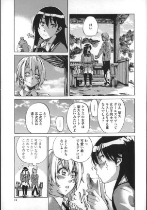 Choushin de Mukuchi no Kanojo ga Hatsujou Shite Kitara Eroiyo Page #11