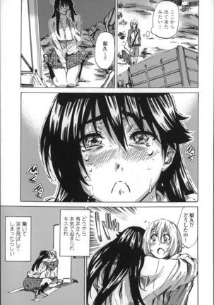 Choushin de Mukuchi no Kanojo ga Hatsujou Shite Kitara Eroiyo Page #55