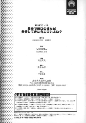 Choushin de Mukuchi no Kanojo ga Hatsujou Shite Kitara Eroiyo Page #198