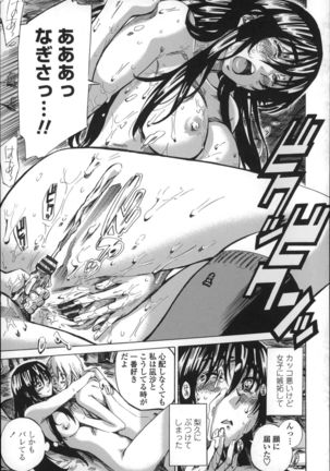 Choushin de Mukuchi no Kanojo ga Hatsujou Shite Kitara Eroiyo Page #67