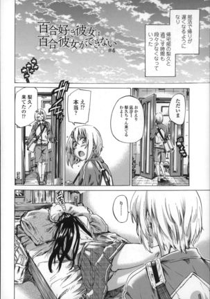 Choushin de Mukuchi no Kanojo ga Hatsujou Shite Kitara Eroiyo Page #70