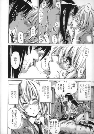 Choushin de Mukuchi no Kanojo ga Hatsujou Shite Kitara Eroiyo Page #16