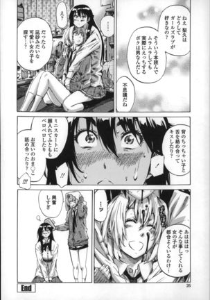 Choushin de Mukuchi no Kanojo ga Hatsujou Shite Kitara Eroiyo Page #26