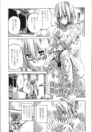 Choushin de Mukuchi no Kanojo ga Hatsujou Shite Kitara Eroiyo Page #49