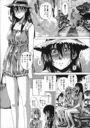 Choushin de Mukuchi no Kanojo ga Hatsujou Shite Kitara Eroiyo Page #72