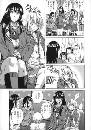 Choushin de Mukuchi no Kanojo ga Hatsujou Shite Kitara Eroiyo Page #51